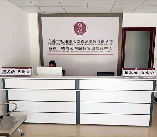 关于旺铭德